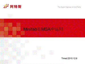 Minitab在MSA中运用教学课件.ppt