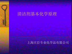 PA公共区域清洁保养培训课件.ppt