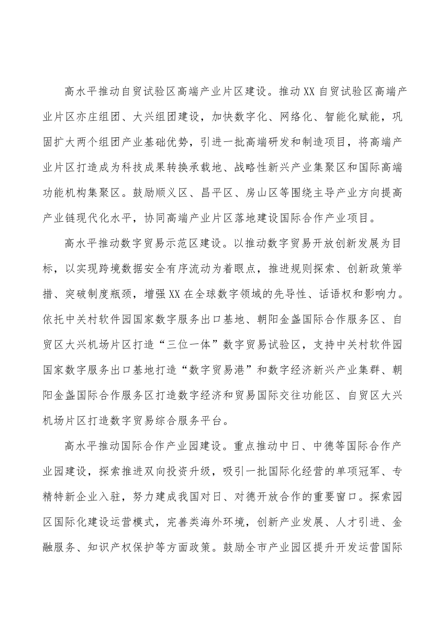 打造数智融合的数据智能基础设施.docx_第3页