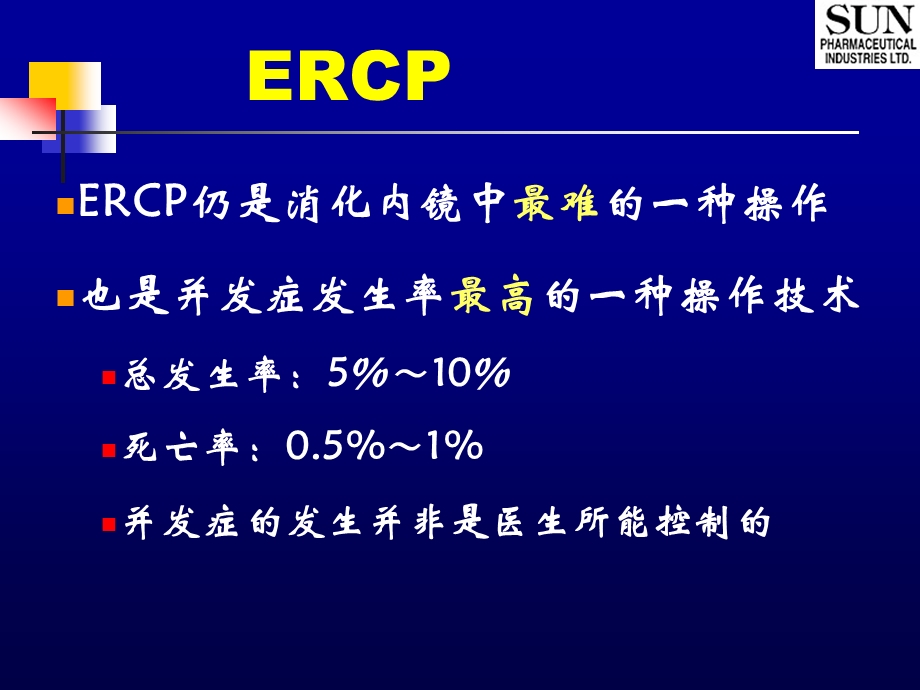 ERCP并发症预防及处理课件.ppt_第2页