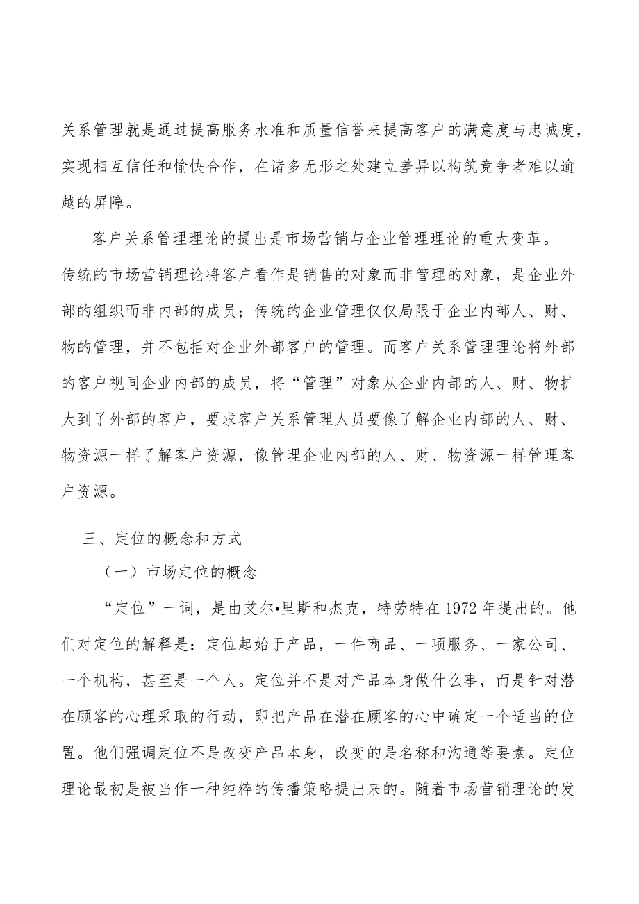 我国体外诊断行业概况及发展趋势分析.docx_第3页