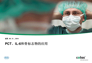 PCTIL6骨标记物临床应用课件.ppt