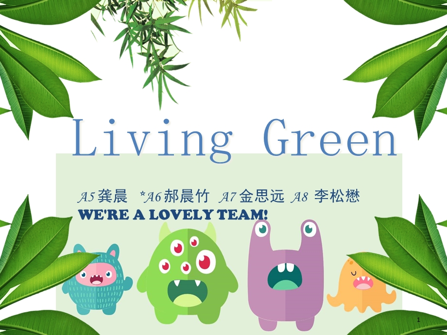 Living-green(绿色生活)教学课件.ppt_第1页