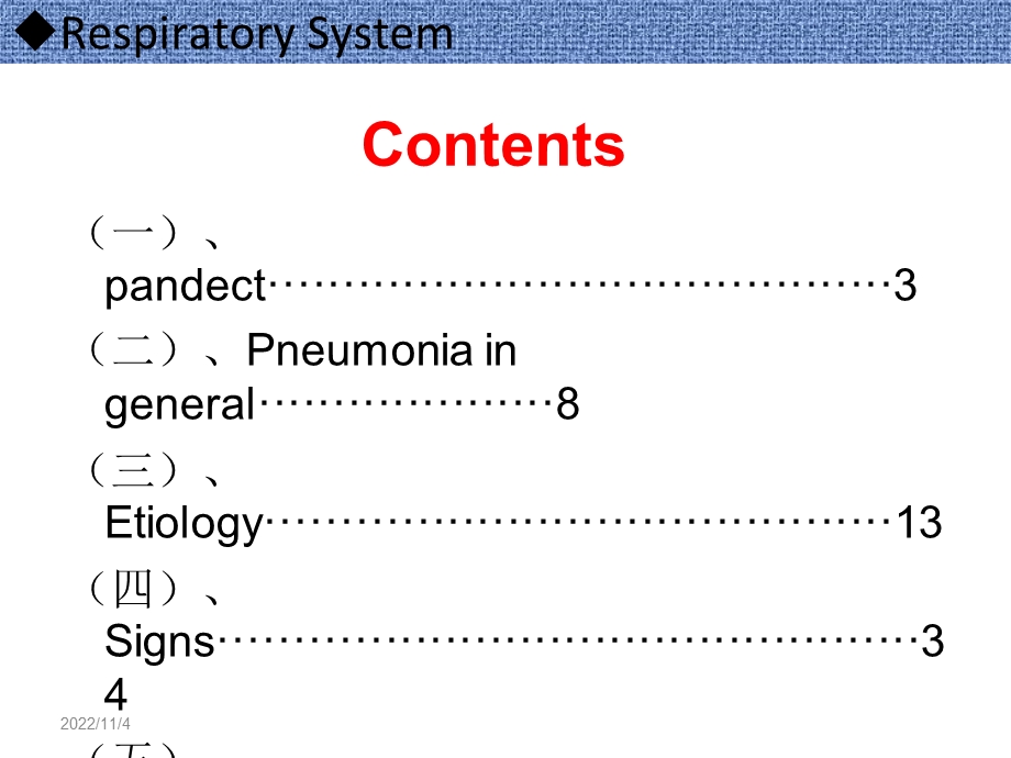 pneumonia呼吸系统肺炎全英文-课件.ppt_第1页