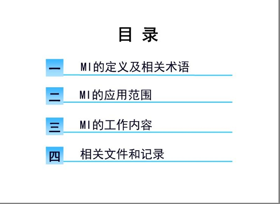 PSM培训(设备完整性管理)(MI)课件.ppt_第2页