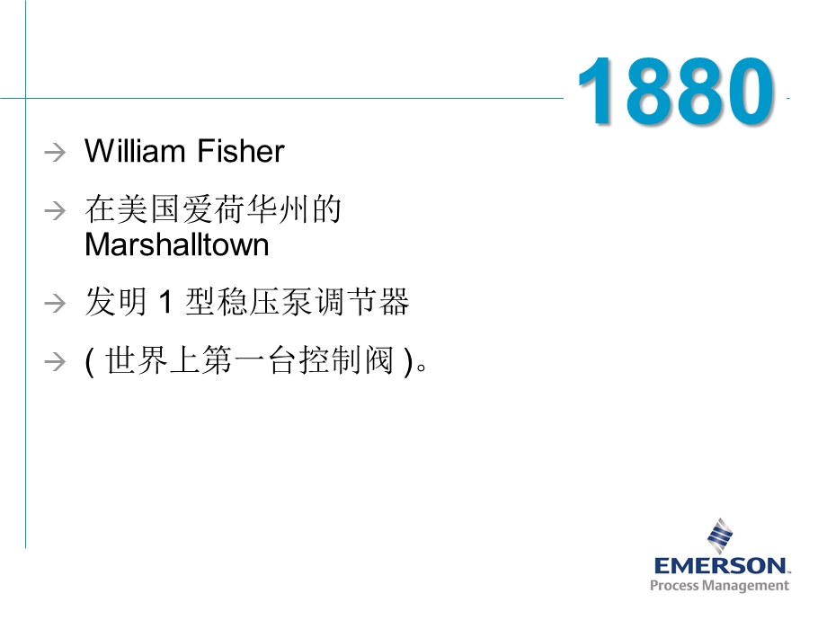 FISHER历史及阀门汇总介绍解析课件.ppt_第3页