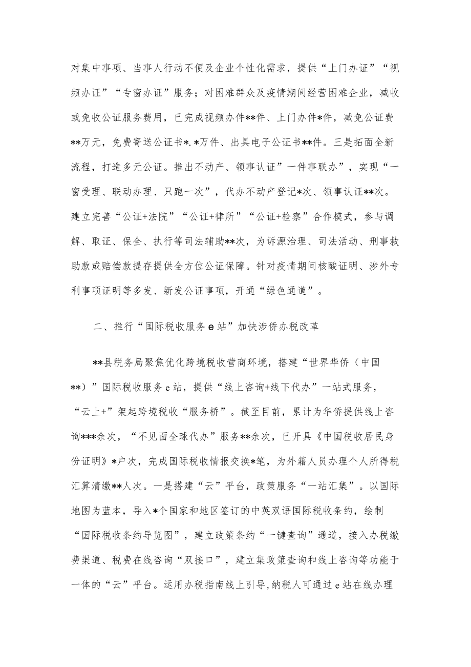 市委副书记在全省优化营商环境推进会议上交流发言.docx_第2页