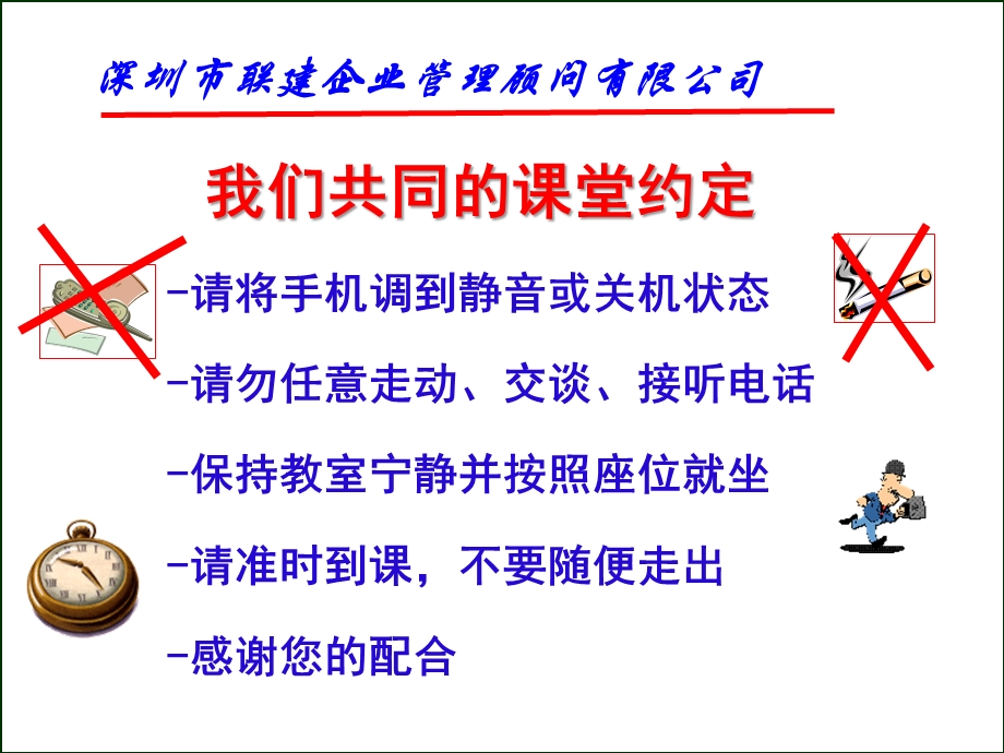 PMC生产计划与物料管理教材(-126张)课件.ppt_第2页