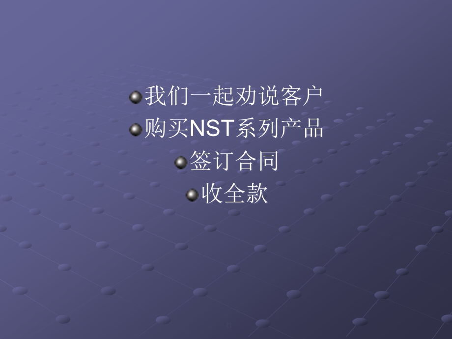 NST疏散指示系统框架技术讲稿课件.ppt_第2页