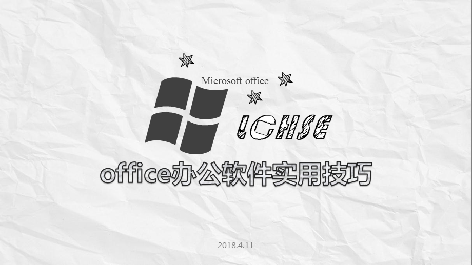 office办公软件实用技巧培训(68张)课件.ppt_第1页