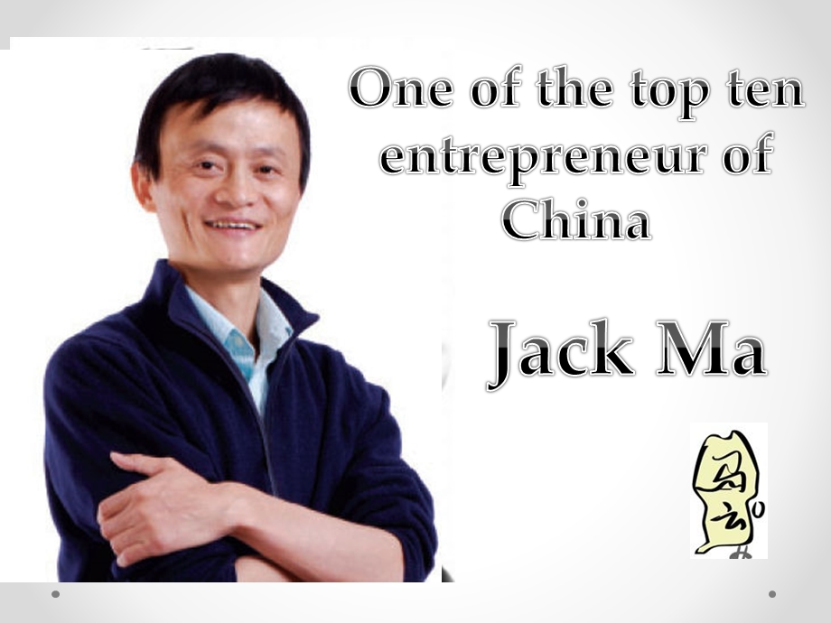 Jackma马云英文介绍课件.ppt_第1页