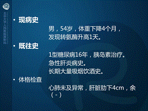 igg相关性胰腺炎课件.ppt