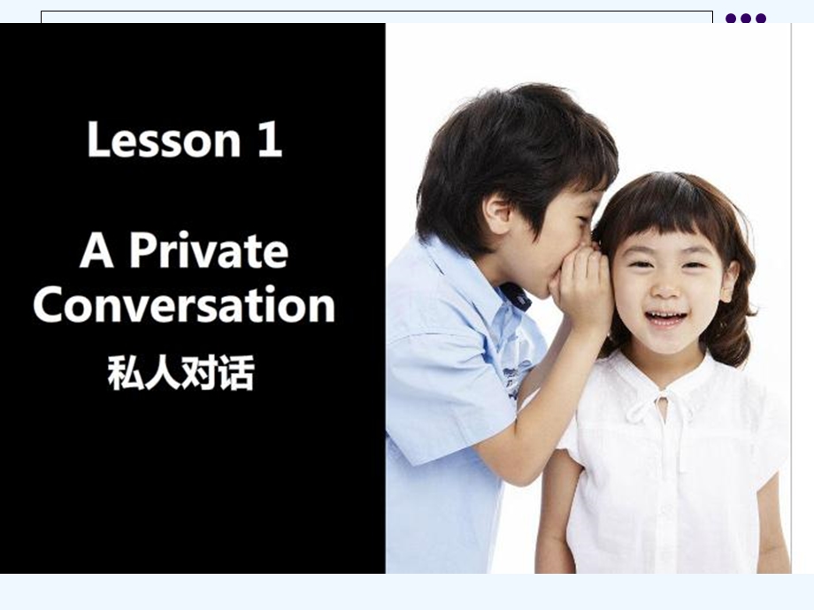 Fiona新概念英语第二册第一课课件.ppt_第3页