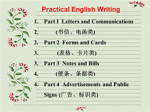 practical_writing-实用写作解析课件.ppt