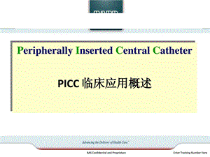 PICC的临床应用课件.ppt