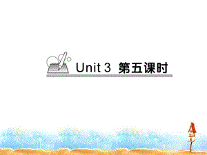 Module2Unit3第五课时练习课件.ppt