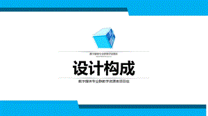 KC03121111-n07-教学案例3：在广告设计中的应用课件.ppt