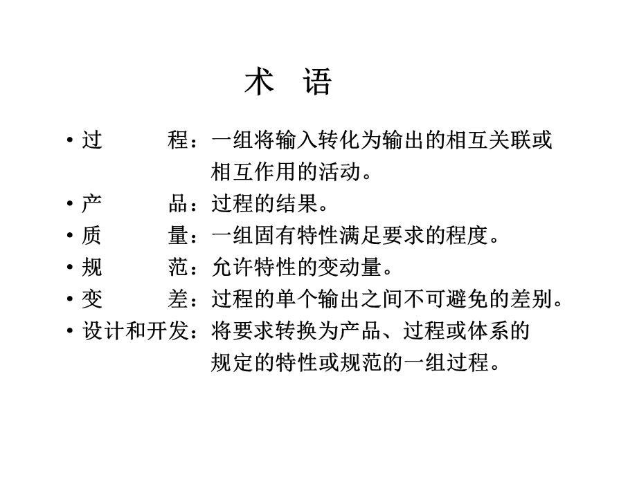 FMEA失效模式和后果分析课件.ppt_第2页