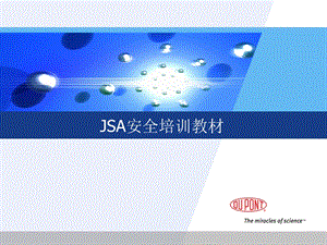 JSA安全培训教材课件.ppt