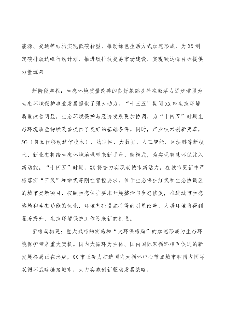 持续推进重金属污染综合防控实施方案.docx_第2页