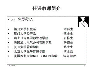 MBA的学习目的课件2.ppt