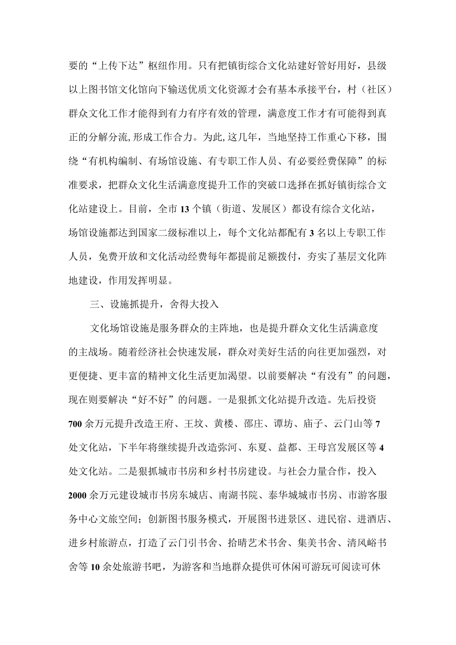 推动公共文化服务高质量发展工作总结.docx_第2页