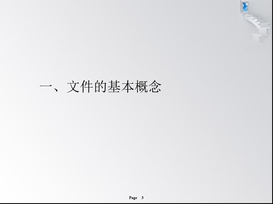 GMP文件编制培训课件-课件.ppt_第3页