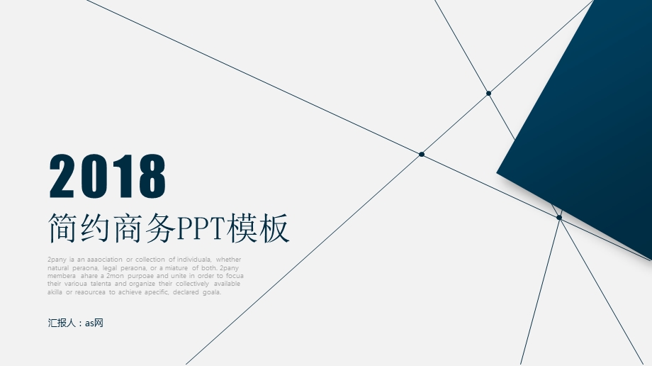 蓝色企业宣传企业简介公司简介PPT模板课件.pptx_第1页