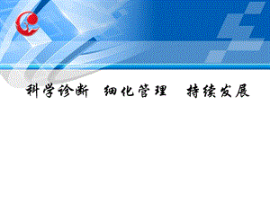 质量分析会课件.ppt