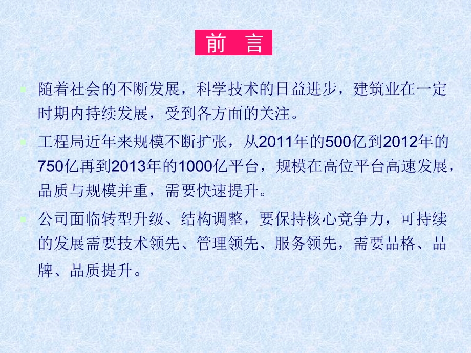 质量策划书编制课件.ppt_第3页