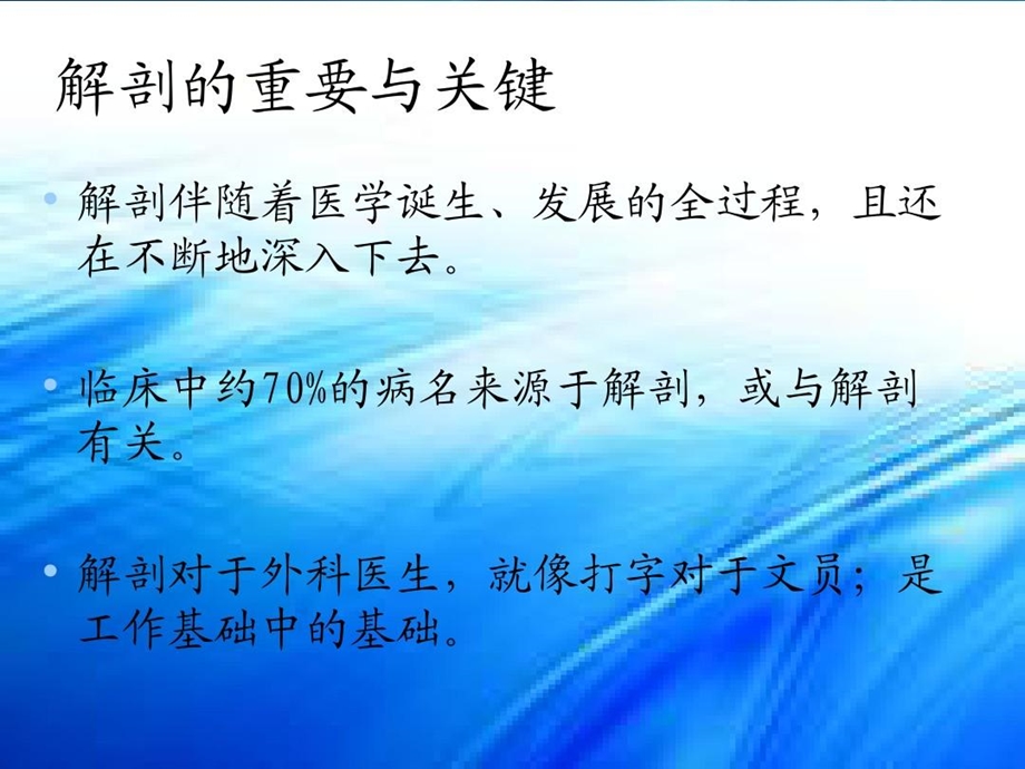 肛门直肠应用解剖课件.ppt_第2页