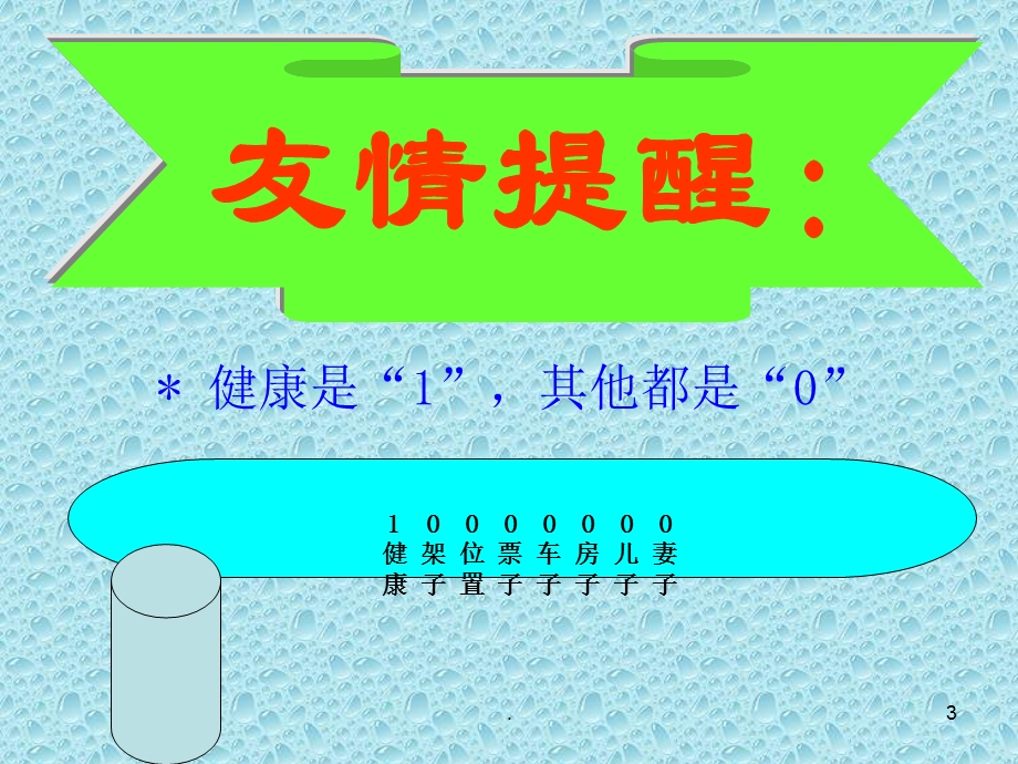 酒精性肝病健康宣教课件.ppt_第3页