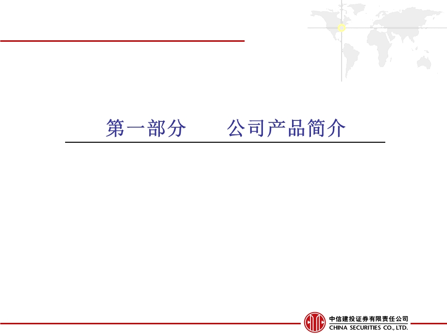 资产配置方案课件.ppt_第3页