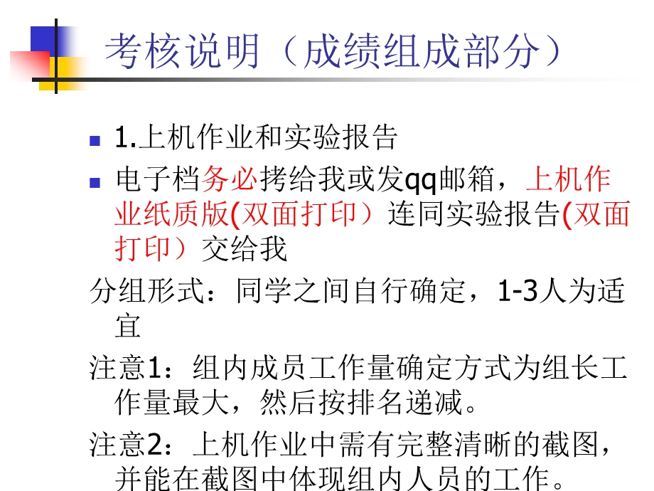 ERP供应链管理实验教程 ppt课件.ppt_第3页