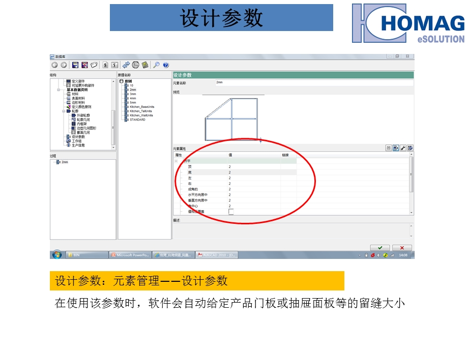 wcc培训教程解读课件.ppt_第3页