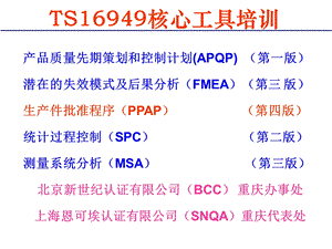 PPAP生产件批准程序(培训材料)课件.ppt