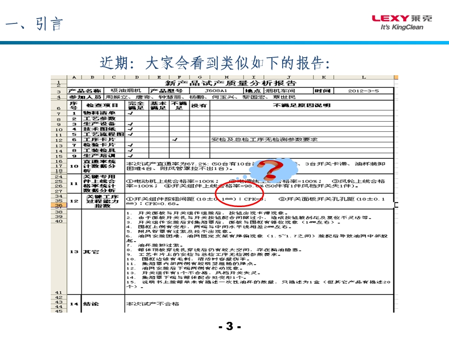 CPK实战训练教材课件.ppt_第3页