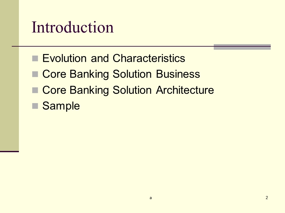 银行核心系统解决方案课件.ppt_第2页