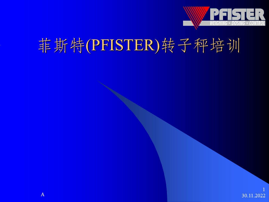 菲斯特转子秤培训课件.ppt_第1页