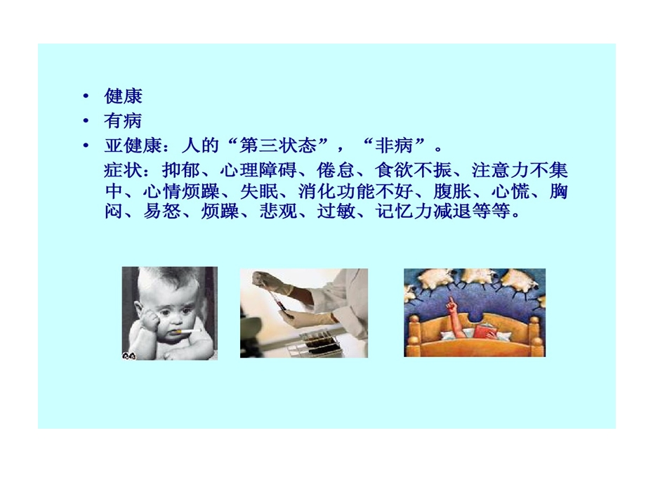 芳香疗法和芳香养生课件.ppt_第2页