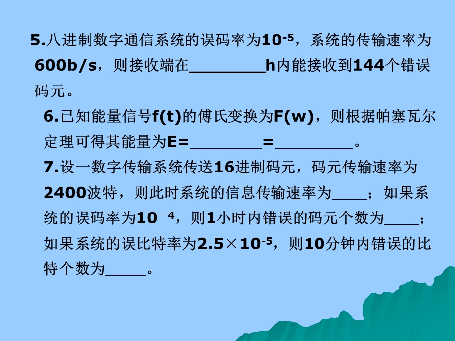 通信原理习题课课件.ppt_第3页