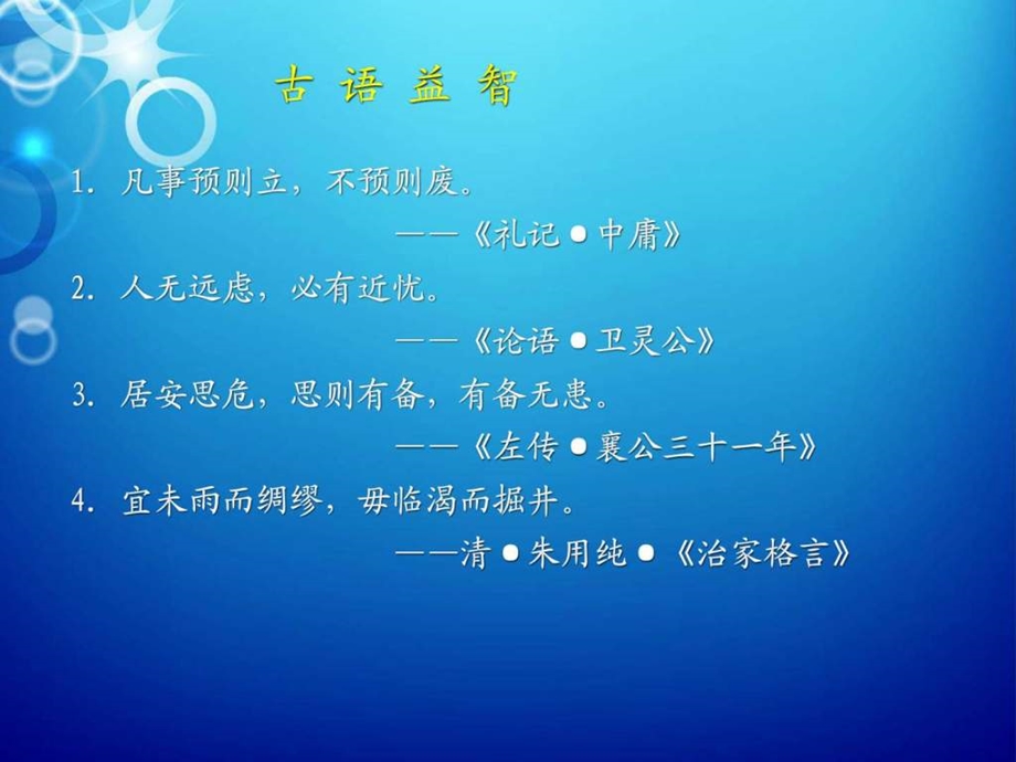 预见性护理在危重病人中的应用课件.ppt_第2页