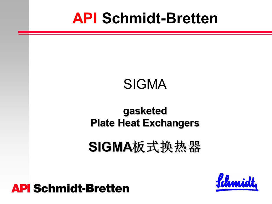 API双板板式换热器解读课件.ppt_第1页