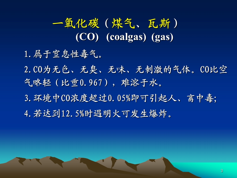 高压氧在急症内科中的应用课件.ppt_第3页