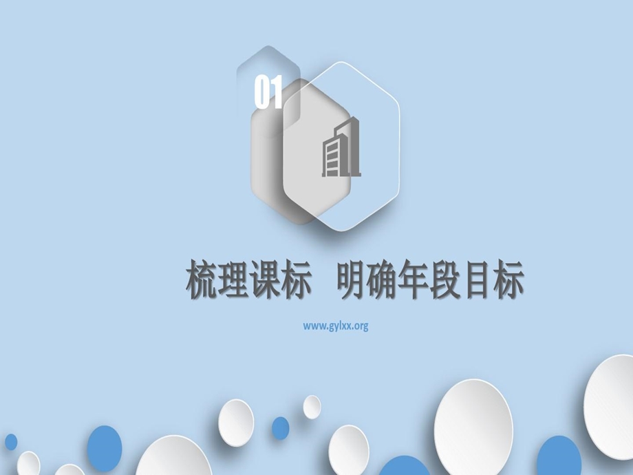 统编教材培训六年级习作版块教材解读课件.ppt_第3页