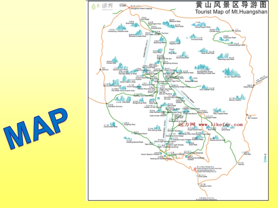 魅力黄山英语介绍ppt课件.ppt_第3页