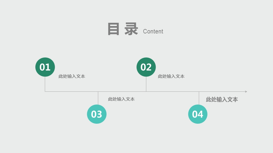 绿色简约小清新商务工作汇报PPT模板课件.pptx_第2页