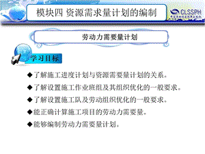 资源需要量计划编制课件.ppt