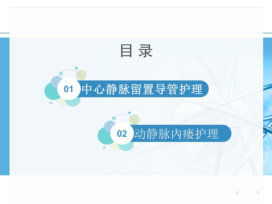 透析患者血管通路护理课件.ppt_第2页