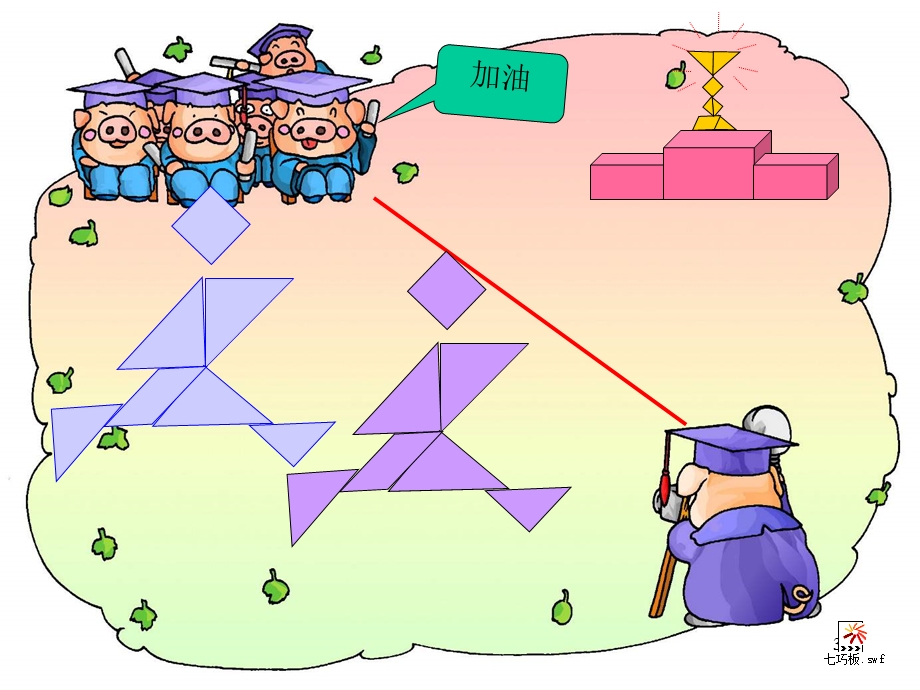 七年级数学47有趣的七巧板课件.ppt_第3页